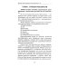 Мастер самопознания или Погружения в "Я". 8-е изд., испр. и доп