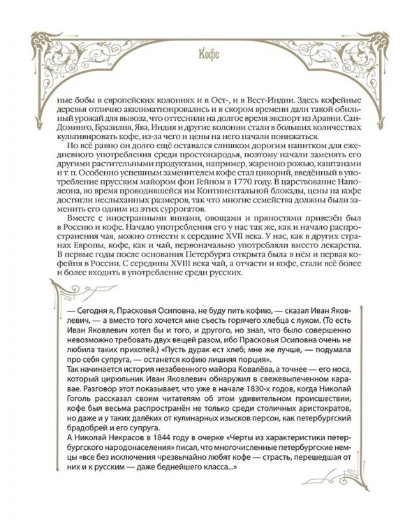Занимательная история простых вещей