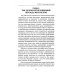 Мастер самопознания или Погружения в "Я". 8-е изд., испр. и доп