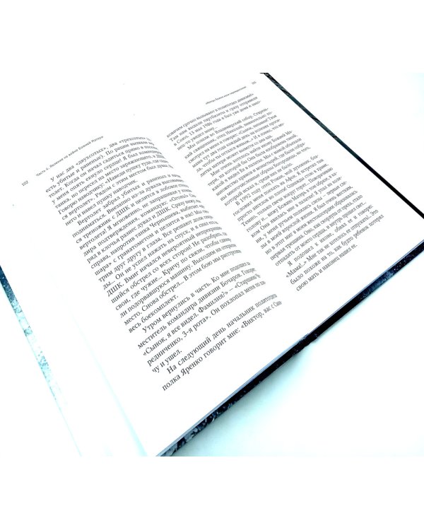 Несвятые святые и другие рассказы; Война и вера (комплект из 2-х книг)