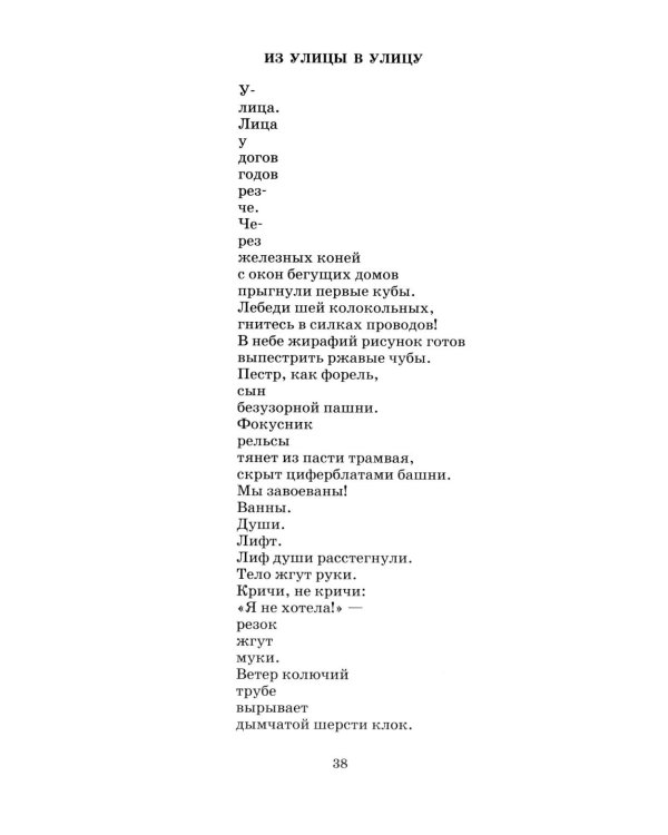Стихотворения и поэмы
