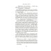 Дополнительное изображение книги «Ночь в замке»