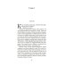 Дополнительное изображение книги «Ночь в замке»