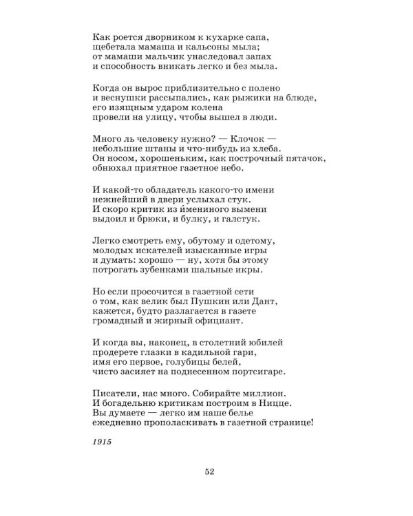 Стихотворения и поэмы
