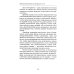 Мастер самопознания или Погружения в "Я". 8-е изд., испр. и доп