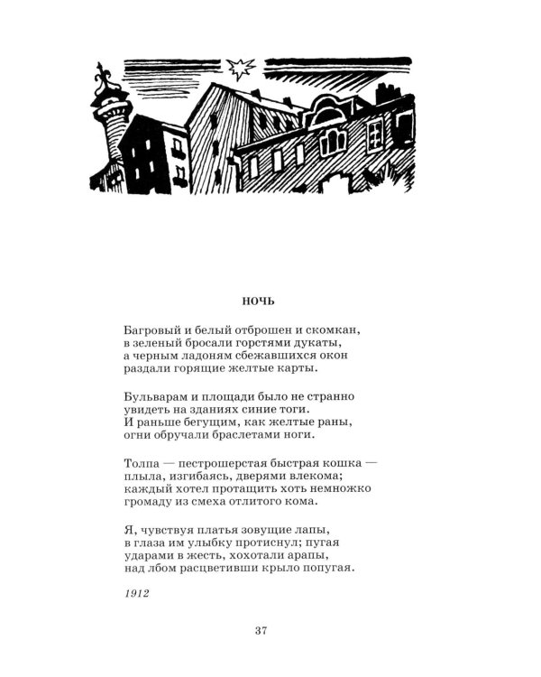 Стихотворения и поэмы
