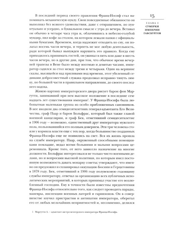Мировой кризис: В 6 кн. Кн. 6: Восточный фронт. 2-е изд., испр + карта (в супер.обл.)