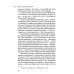 Черный агат. Е.Ф.К., Александр Блок и другие. Повествование в комментариях и письмах.  ISBN 978–5–91476–151–3