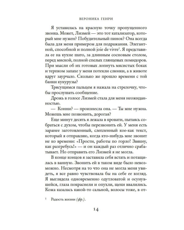 Дополнительное изображение книги «Ночь в замке»