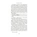 Дополнительное изображение книги «Ночь в замке»