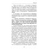 Мастер самопознания или Погружения в "Я". 8-е изд., испр. и доп