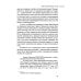 Черный агат. Е.Ф.К., Александр Блок и другие. Повествование в комментариях и письмах.  ISBN 978–5–91476–151–3