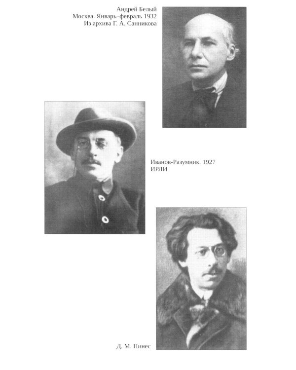 Черный агат. Е.Ф.К., Александр Блок и другие. Повествование в комментариях и письмах.  ISBN 978–5–91476–151–3