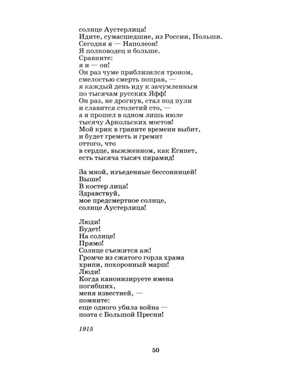 Стихотворения и поэмы