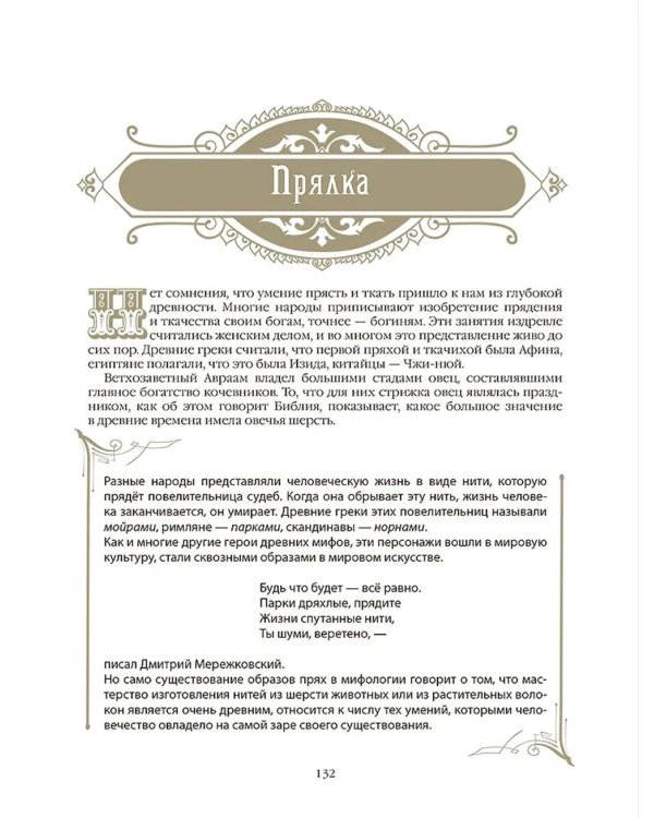 Занимательная история простых вещей