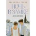 Дополнительное изображение книги «Ночь в замке»