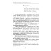 Мастер самопознания или Погружения в "Я". 8-е изд., испр. и доп