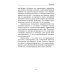Мастер самопознания или Погружения в "Я". 8-е изд., испр. и доп
