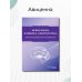 Дополнительное изображение книги «Неврология. Клиника, диагностика»