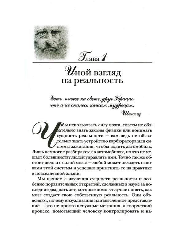 Подсознание может все! (обл.)