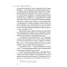 Черный агат. Е.Ф.К., Александр Блок и другие. Повествование в комментариях и письмах.  ISBN 978–5–91476–151–3