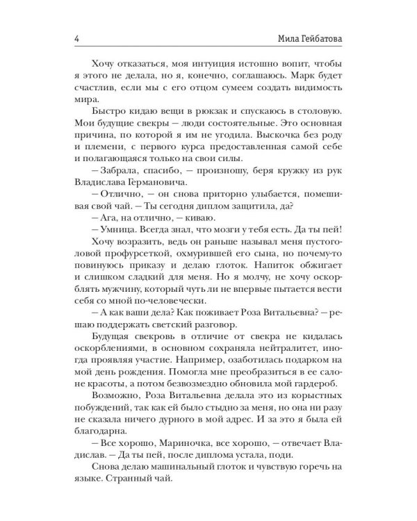 Двое из ларца... для бывшего