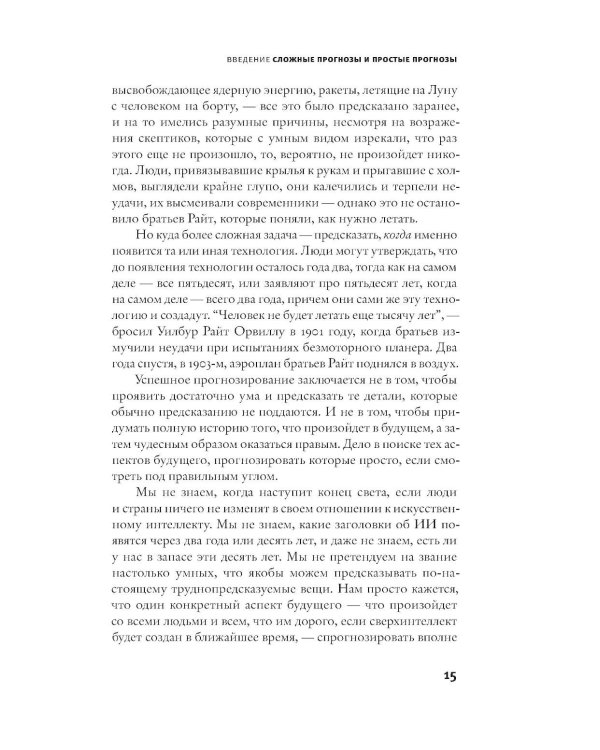 Если кто-то его создаст - все погибнут. Почему сверхчеловеческий ИИ уничтожит нас всех