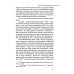 Черный агат. Е.Ф.К., Александр Блок и другие. Повествование в комментариях и письмах.  ISBN 978–5–91476–151–3