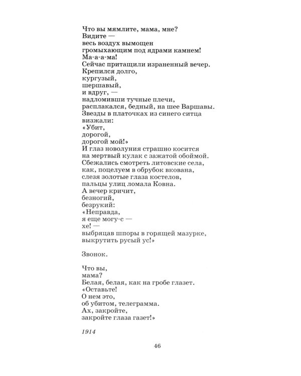 Стихотворения и поэмы