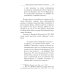 Очерки православной психотерапии. От образа к подобию