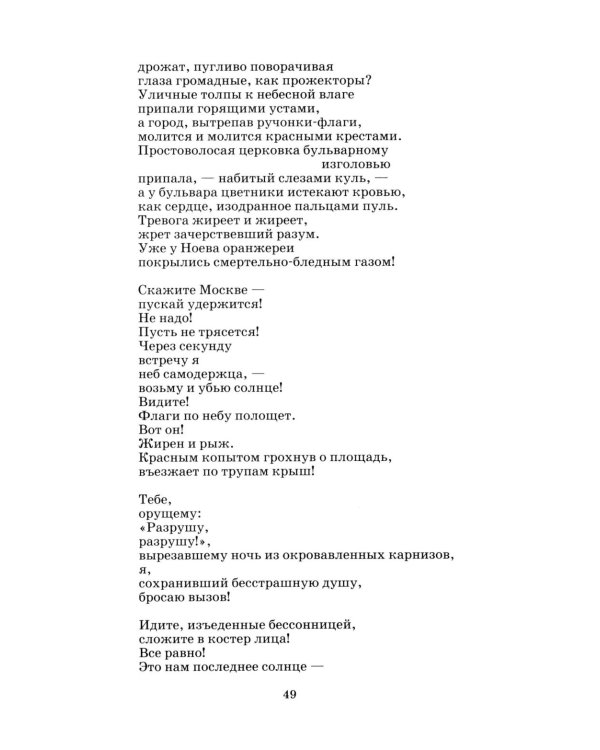 Стихотворения и поэмы