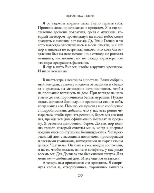 Дополнительное изображение книги «Ночь в замке»