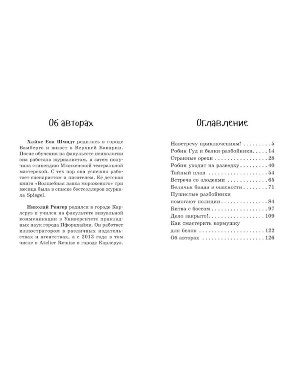Дело об украденных бриллиантах