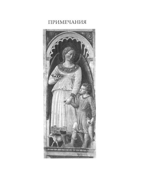 Мнемология