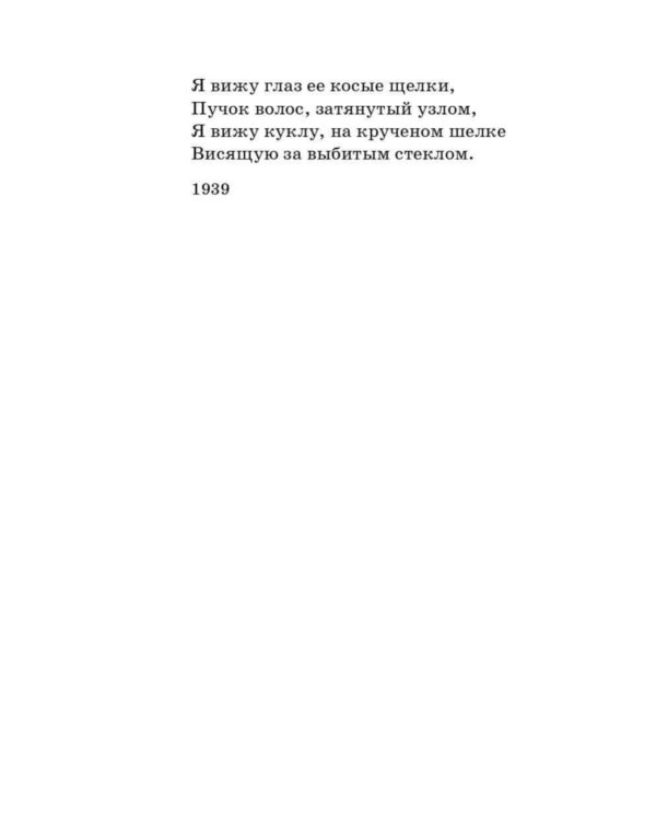 Сын артиллериста: стихотворения и поэмы
