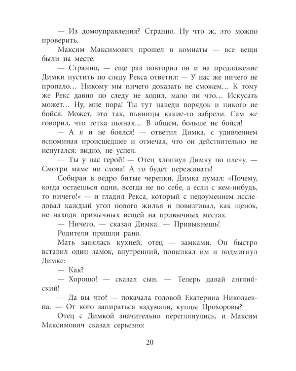 Призыву по возрасту не подлежит: повесть