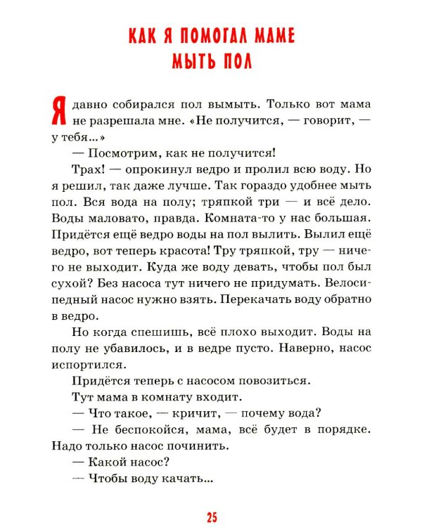 Детям о маме: сборник