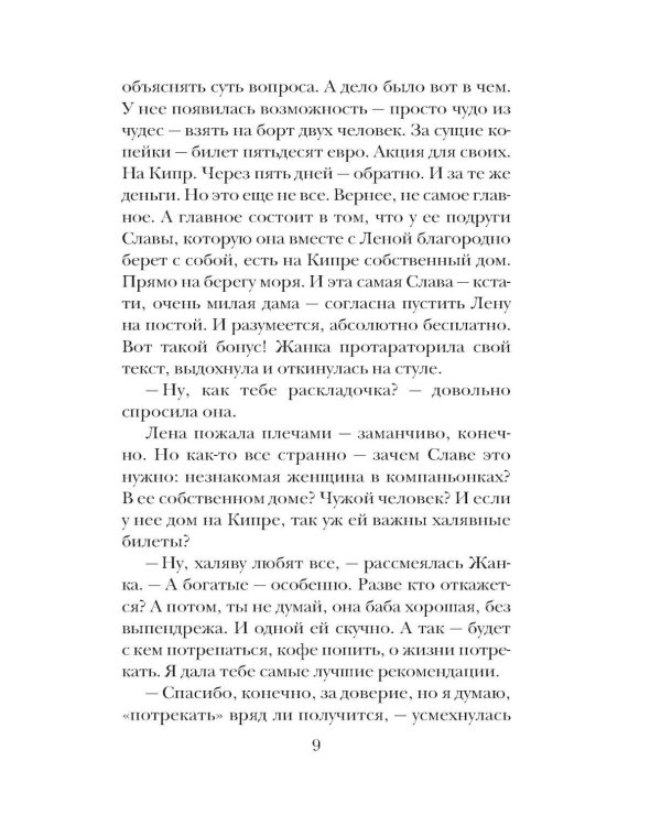 Испытание медными трубами