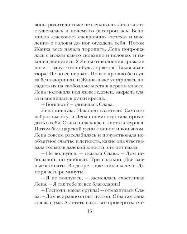 Испытание медными трубами