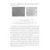 Новые сверхтвердые пластины из режущей керамики для оснащения инструмента и их применение: монография