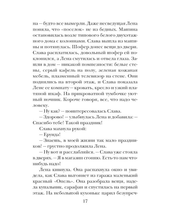 Испытание медными трубами