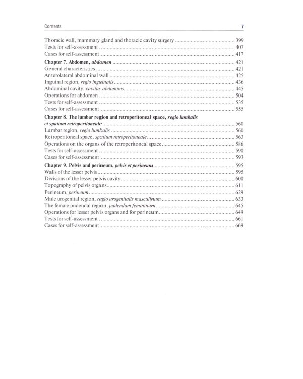 Topographic Anatomy and Operative Surgery: textbook: на англ.яз