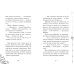 Дело об украденных бриллиантах