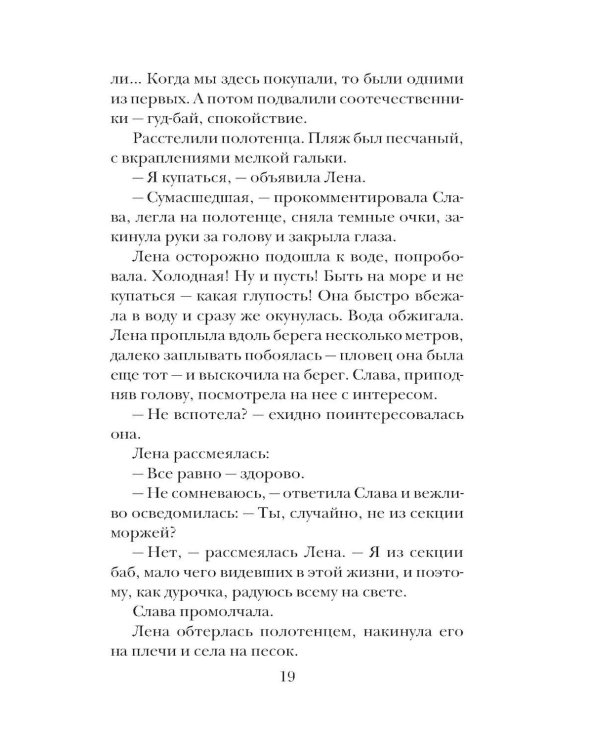 Испытание медными трубами