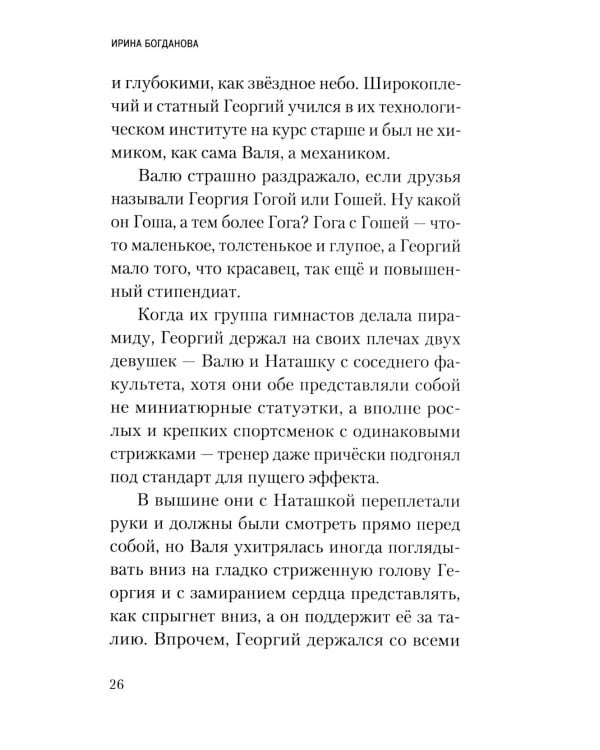 Спасти и Сохранить