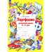 Портфолио дошкольника 5-7 лет. 3-е изд., стер (+4 конверта)