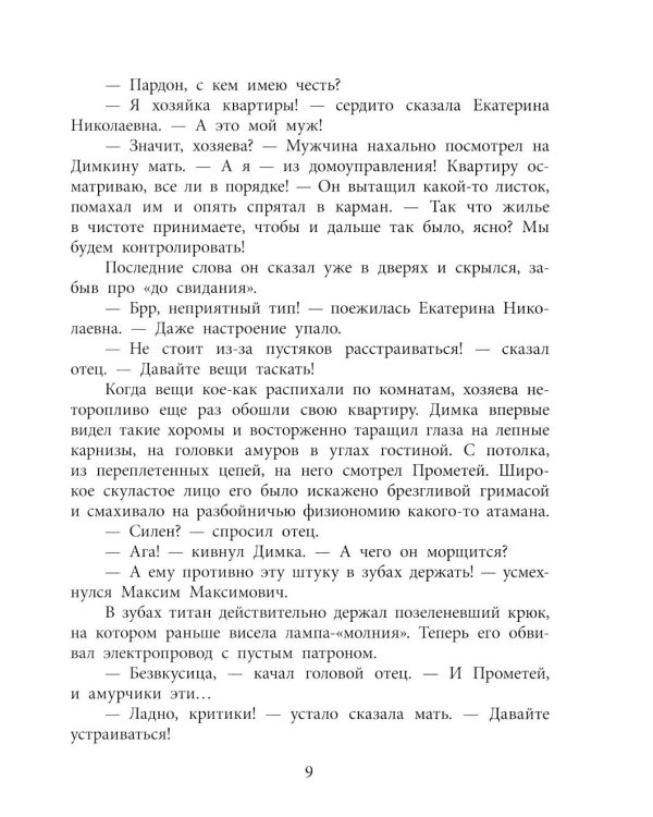 Призыву по возрасту не подлежит: повесть
