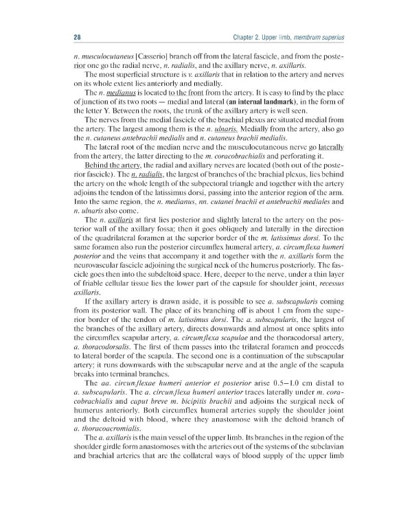 Topographic Anatomy and Operative Surgery: textbook: на англ.яз