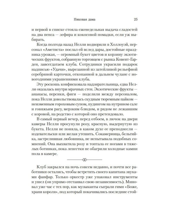 Дополнительное изображение книги «Храмы веселья»