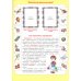 Портфолио дошкольника 5-7 лет. 3-е изд., стер (+4 конверта)